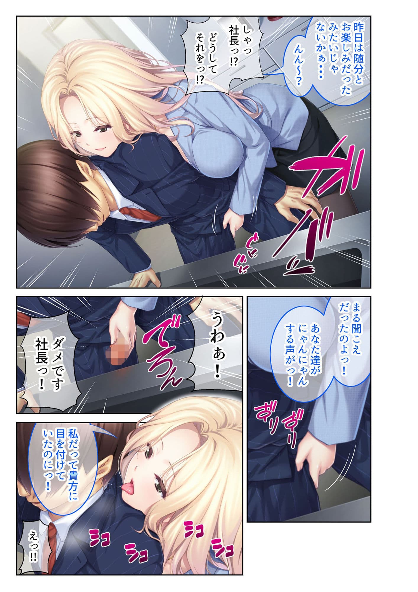 愛され志願！貪欲ヒロイン 〜1滴残らず根こそぎ搾精えっち〜【超合本シリーズ】 サンプル 3