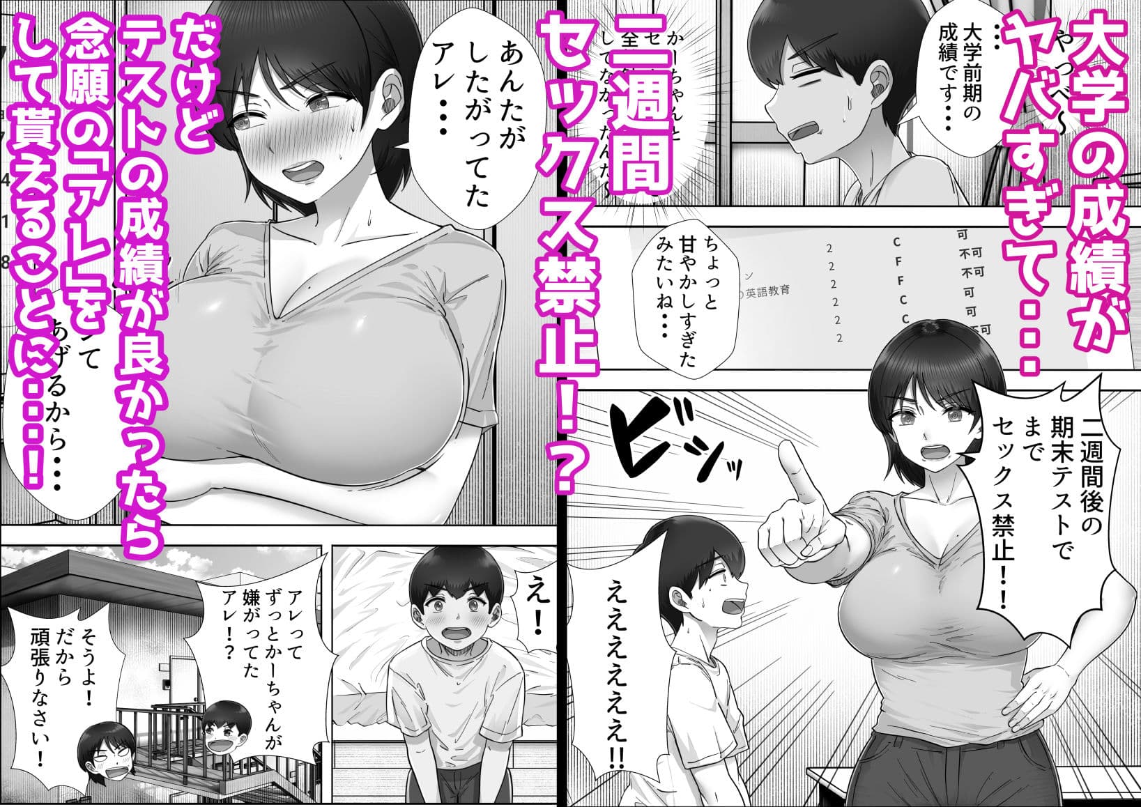 デリヘルかーちゃん3〜大好きなかーちゃんとヤリまくり半同棲性活〜 サンプル 2