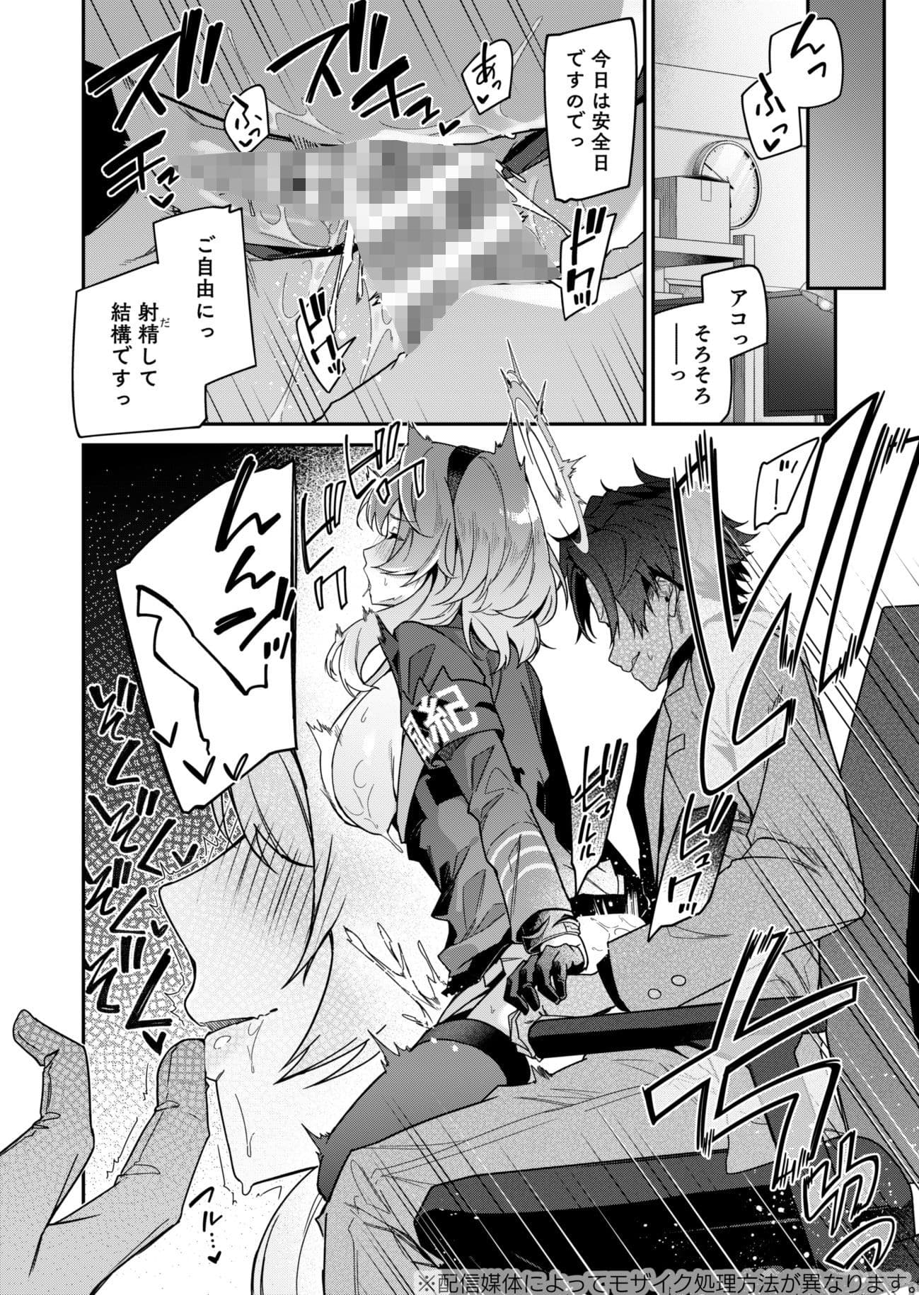 風紀に遮る天雨の音。 サンプル 2