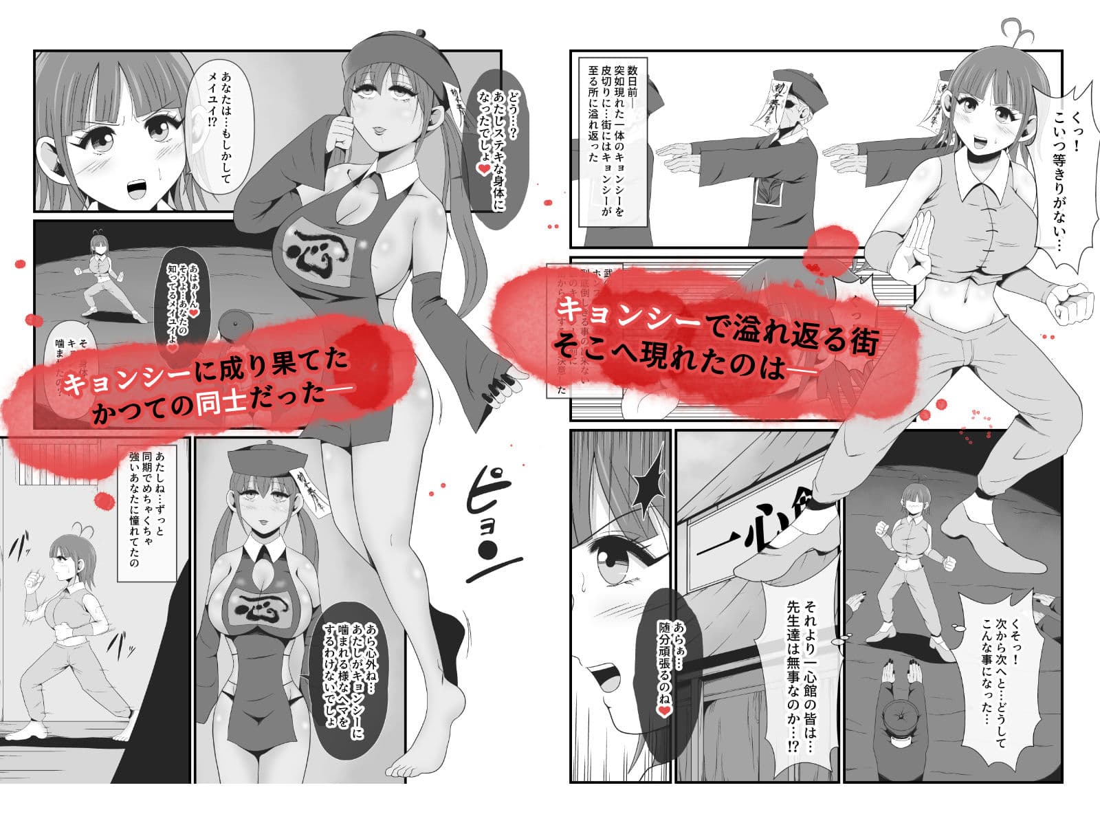 死霊化美女物語 サンプル 1