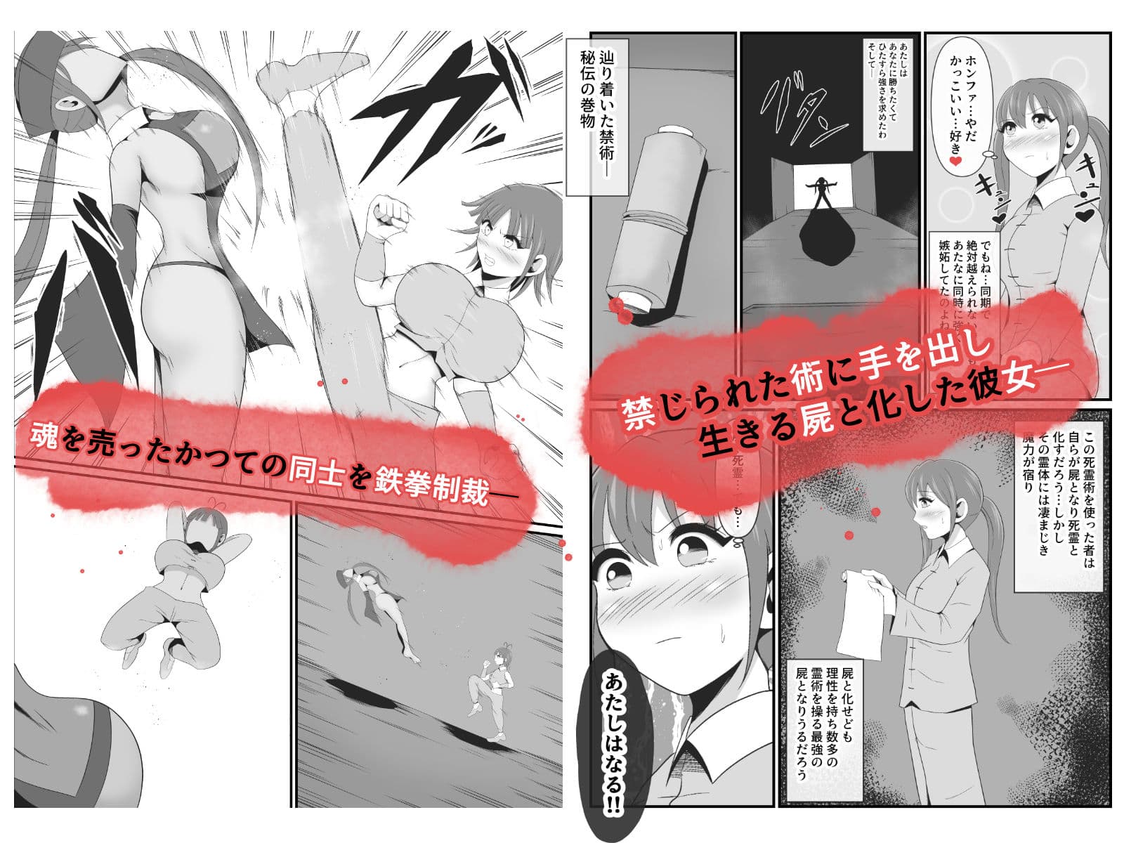 死霊化美女物語 サンプル 2