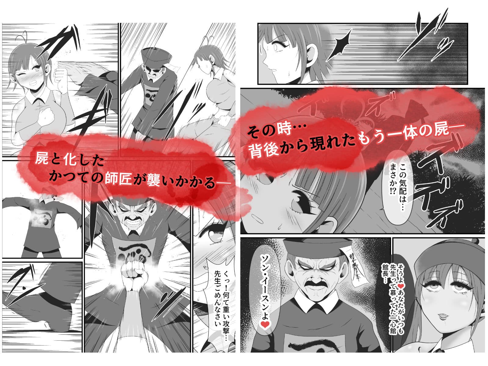 死霊化美女物語 サンプル 3