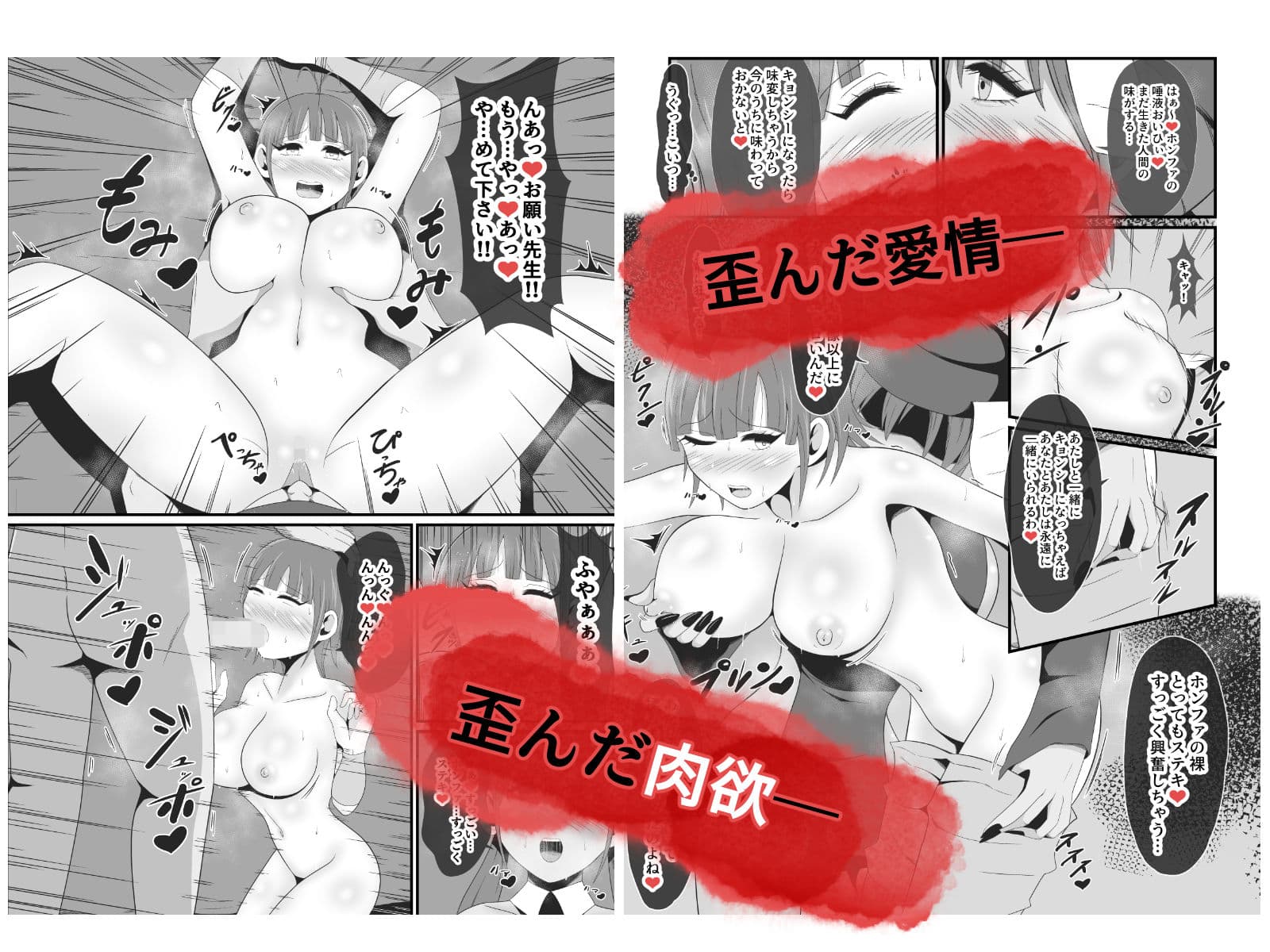 死霊化美女物語 サンプル 5