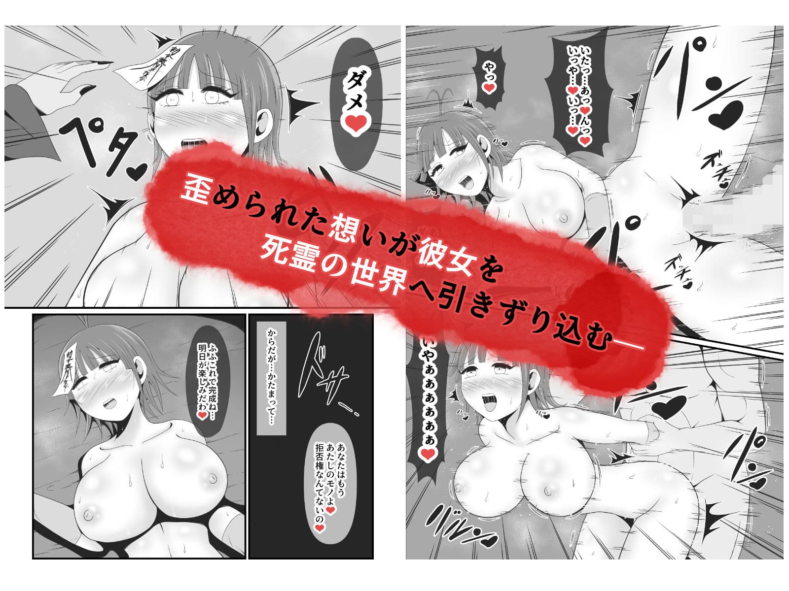 死霊化美女物語 サンプル 6