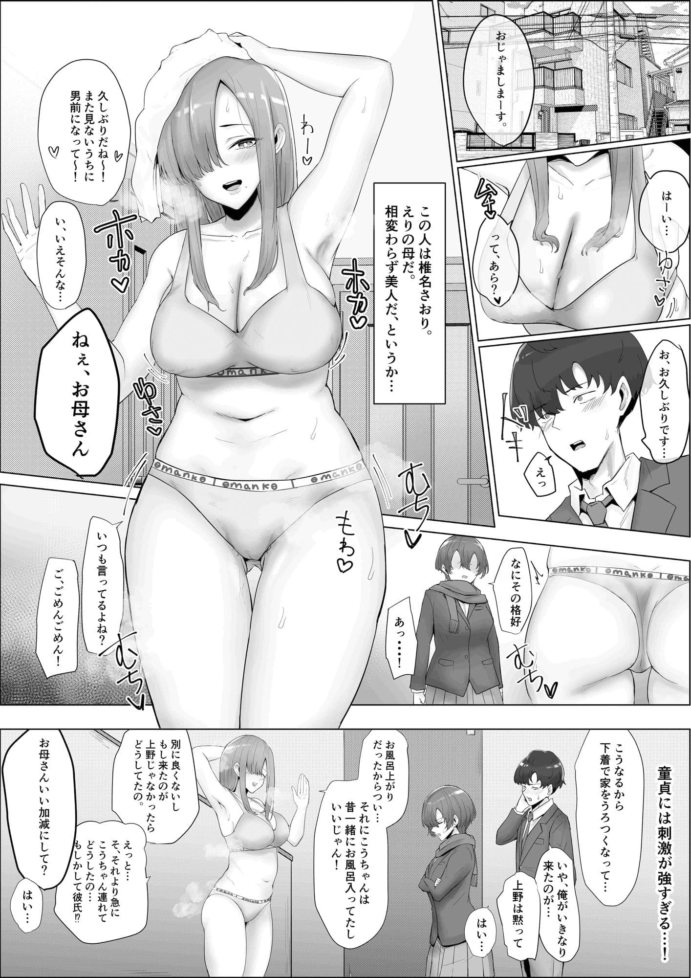 おたしかめ1 サンプル 4