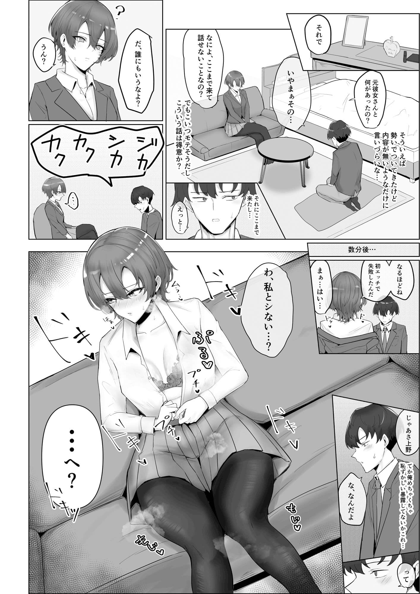 おたしかめ1 サンプル 6