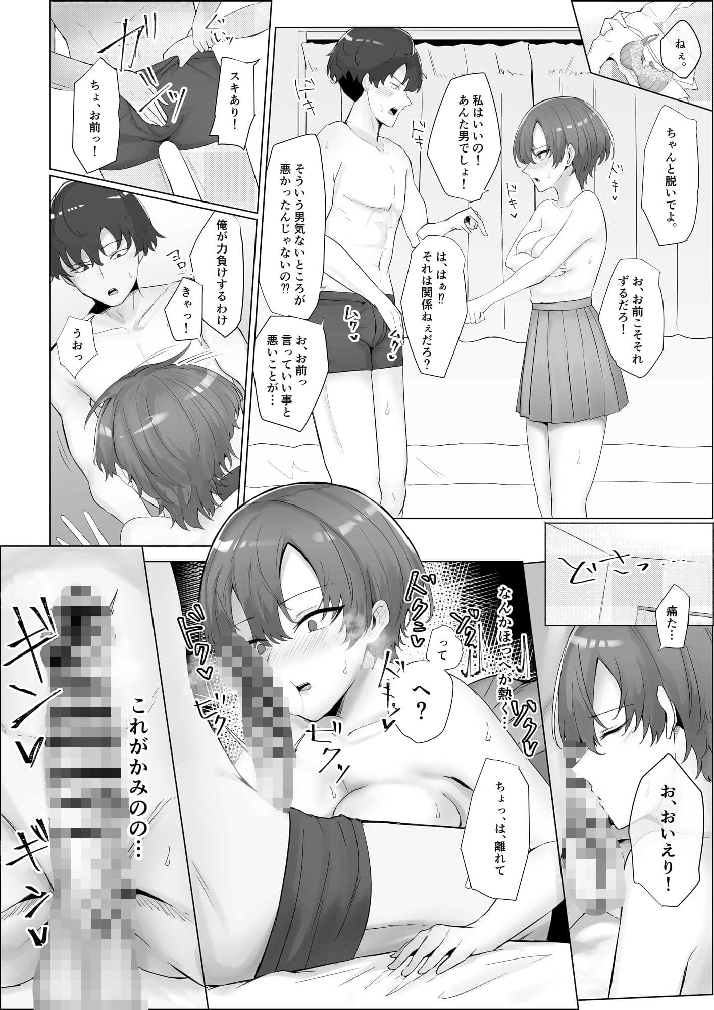 おたしかめ1 サンプル 8