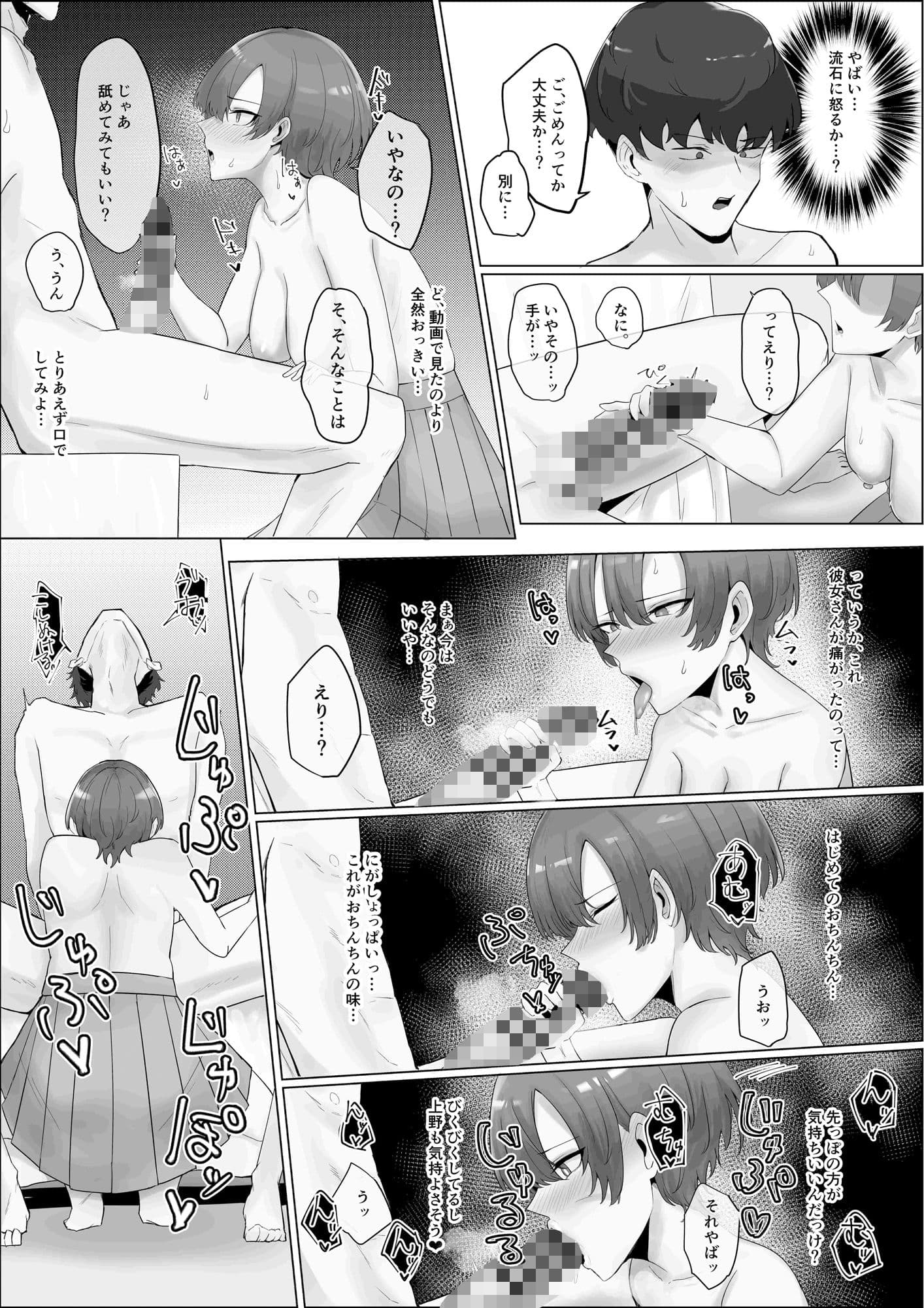 おたしかめ1 サンプル 9