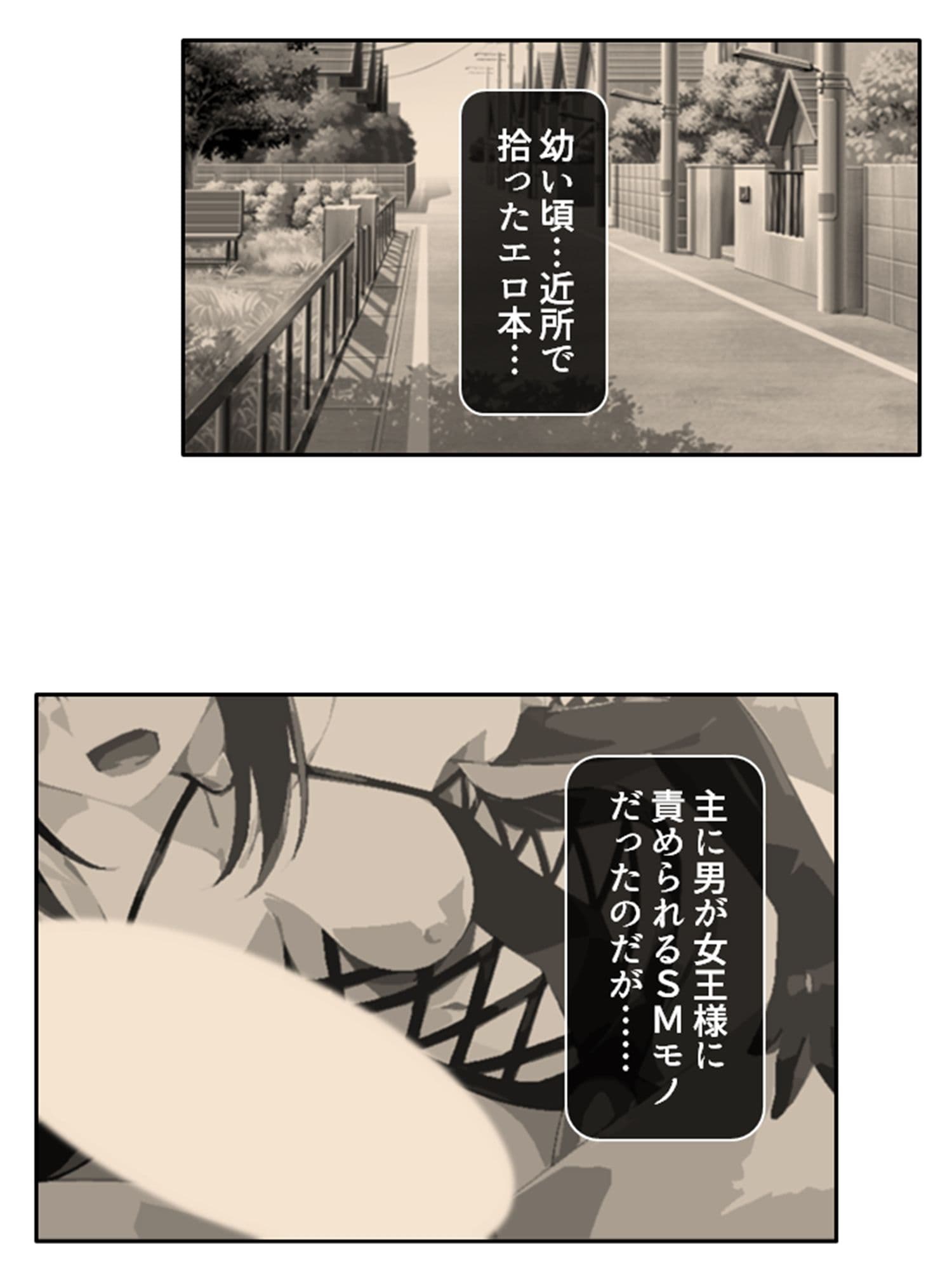 優しい幼馴染が俺の為にツンデレドS嬢に大変貌！？ 上 サンプル 1