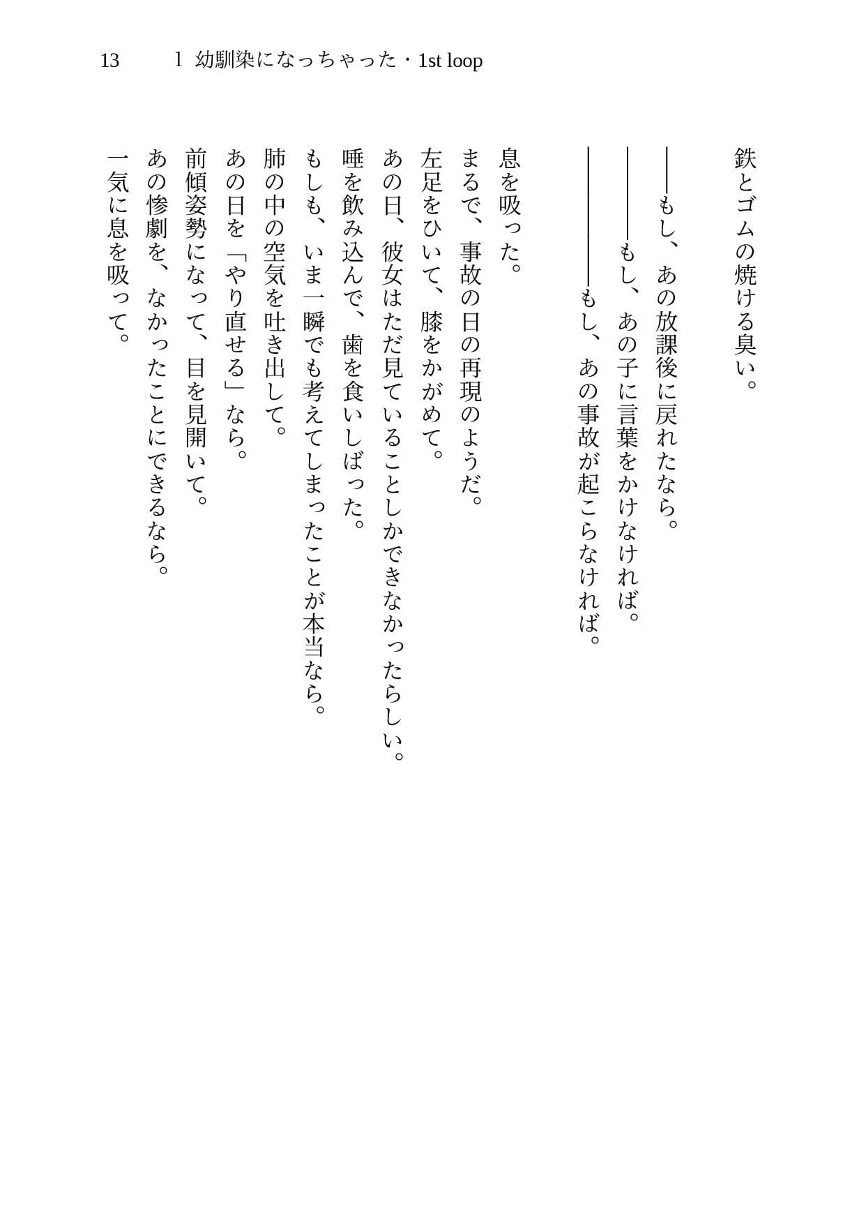 デジタルシスター・パラドクス＜完全版＞ サンプル 9