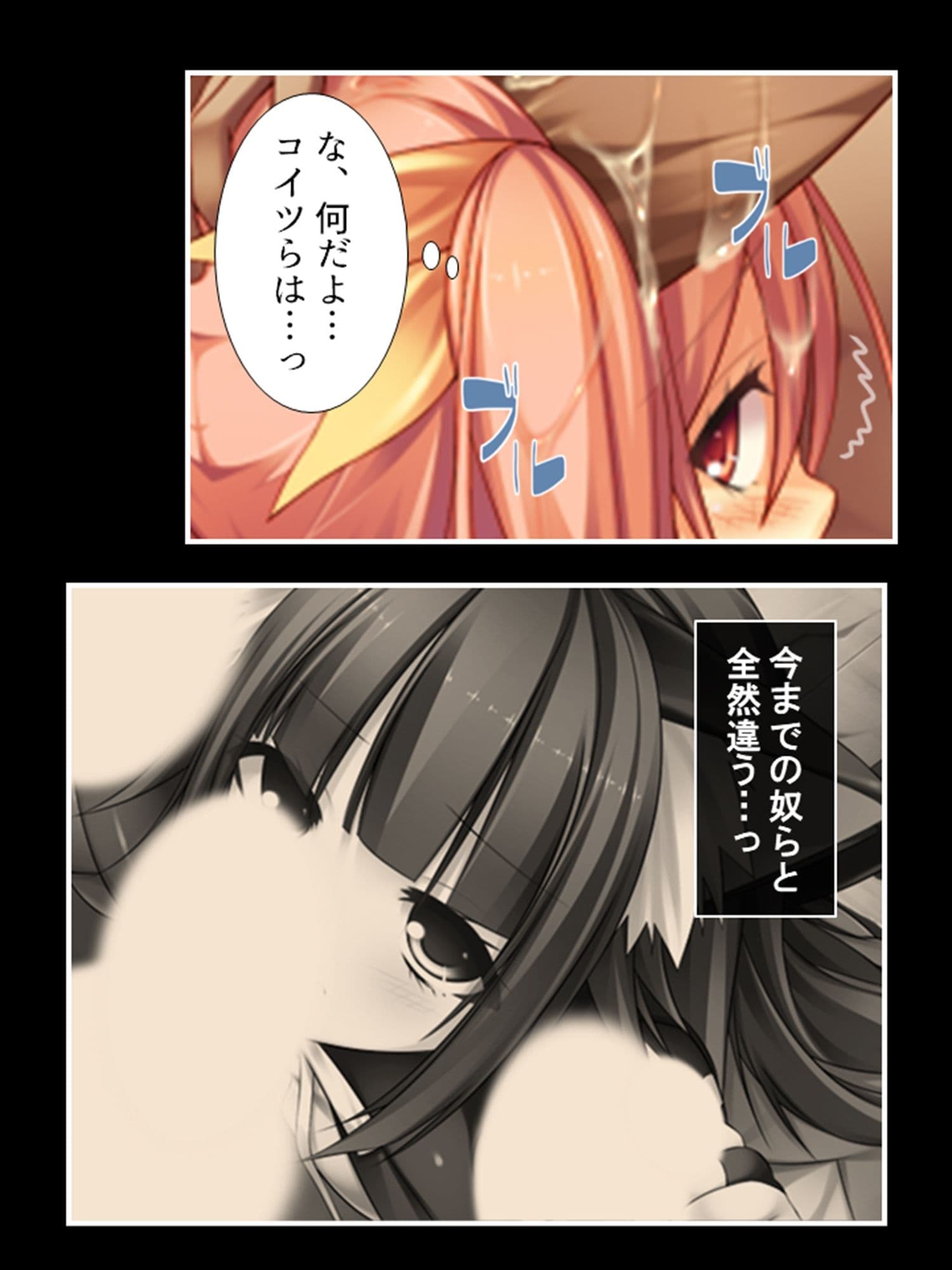 獣人モノエロゲにTS転生した俺と、即堕ちした友人 2巻 サンプル 2