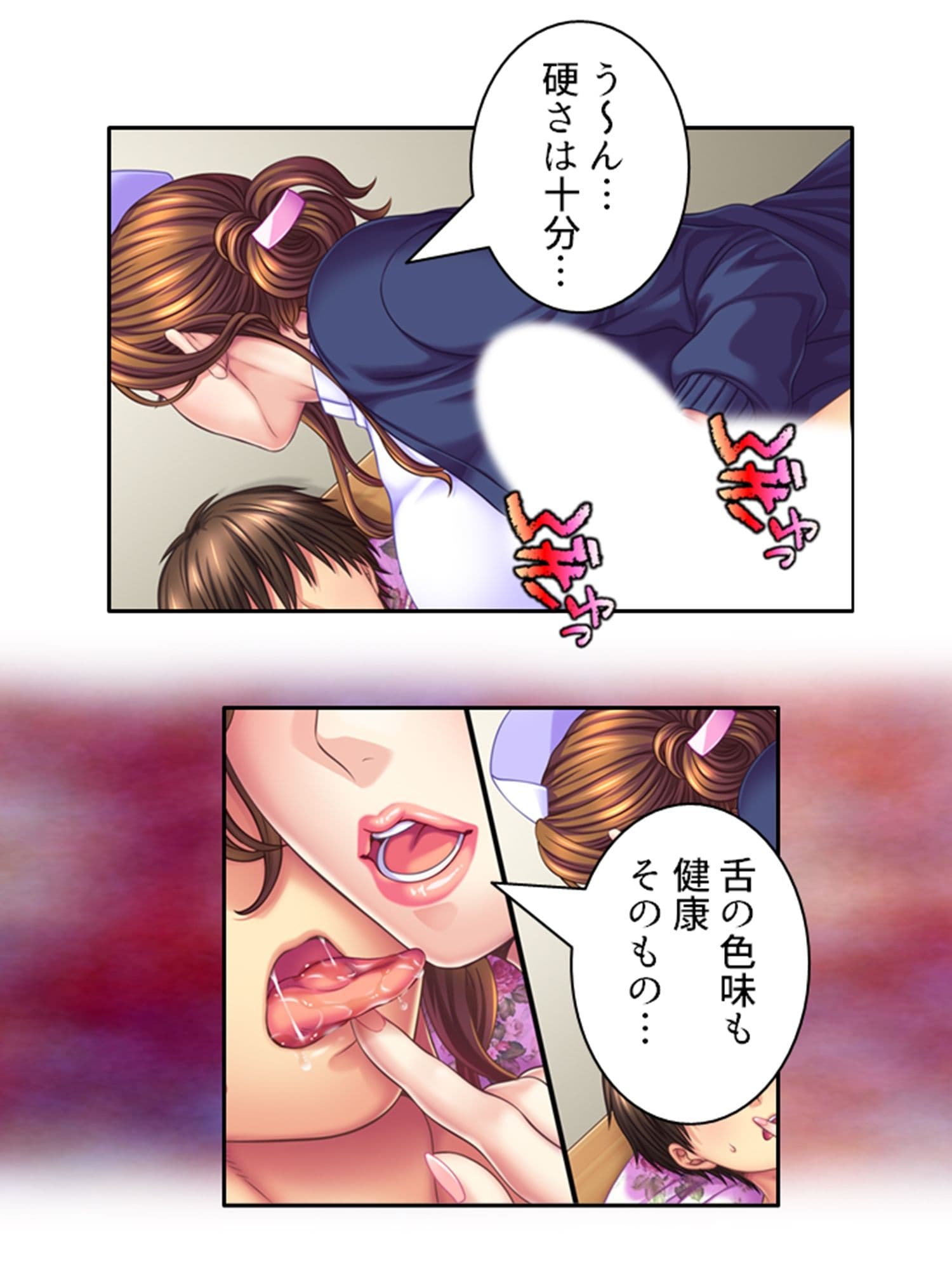 熟女の心が読めるようになって子宮に子種注ぎ放題な件 8巻 サンプル 1