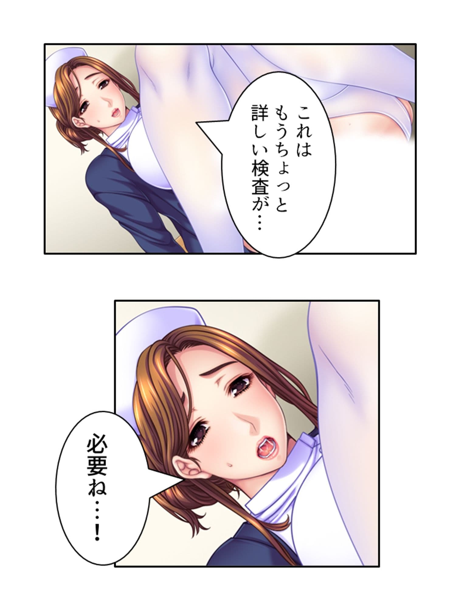 熟女の心が読めるようになって子宮に子種注ぎ放題な件 8巻 サンプル 2