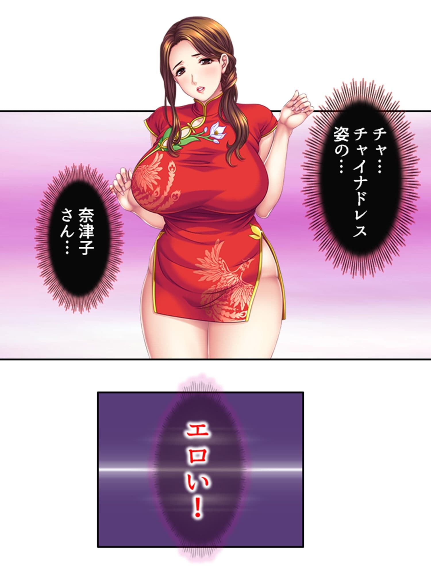 熟女の心が読めるようになって子宮に子種注ぎ放題な件 8巻 サンプル 3