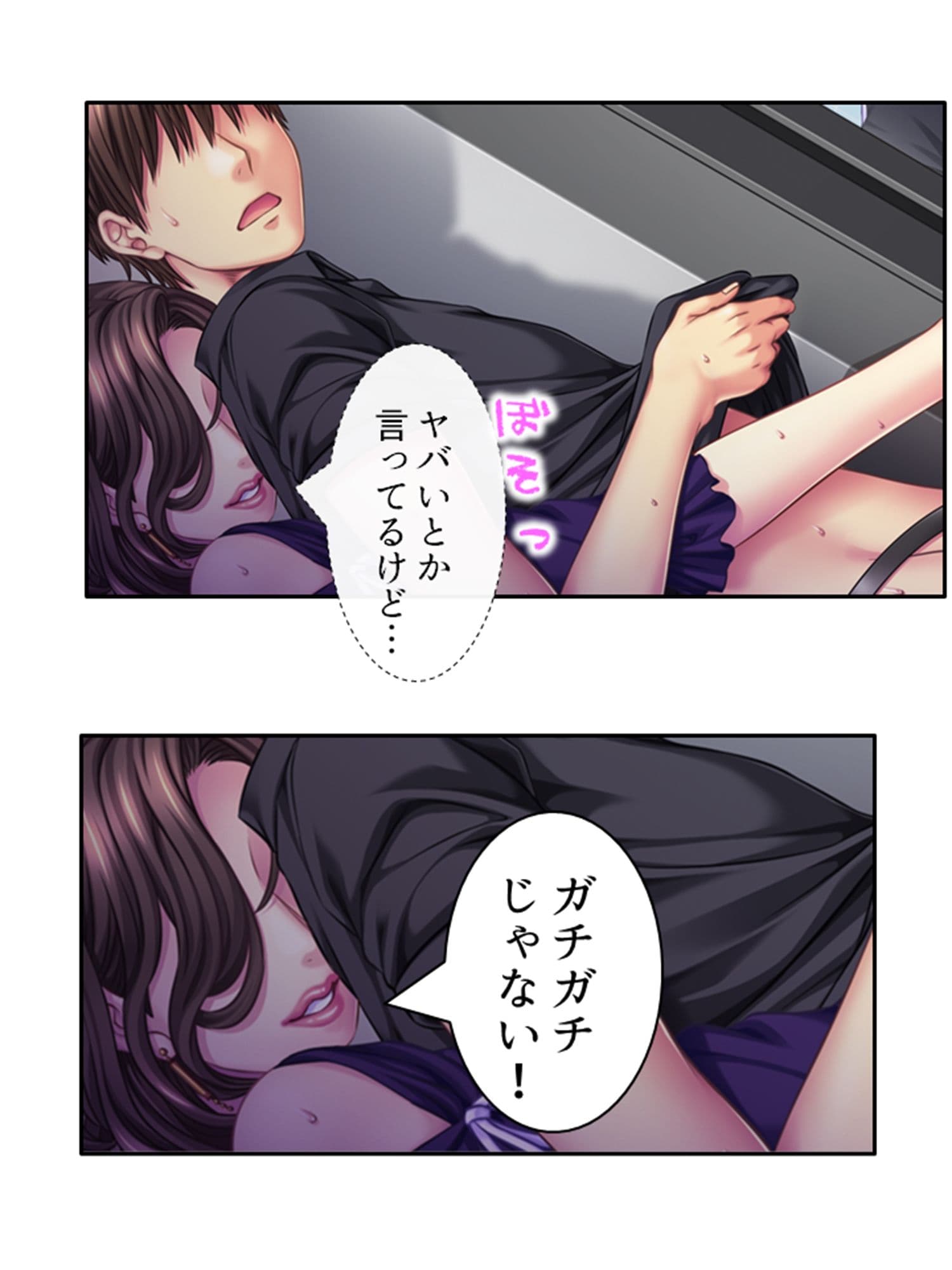 熟女の心が読めるようになって子宮に子種注ぎ放題な件 8巻 サンプル 6