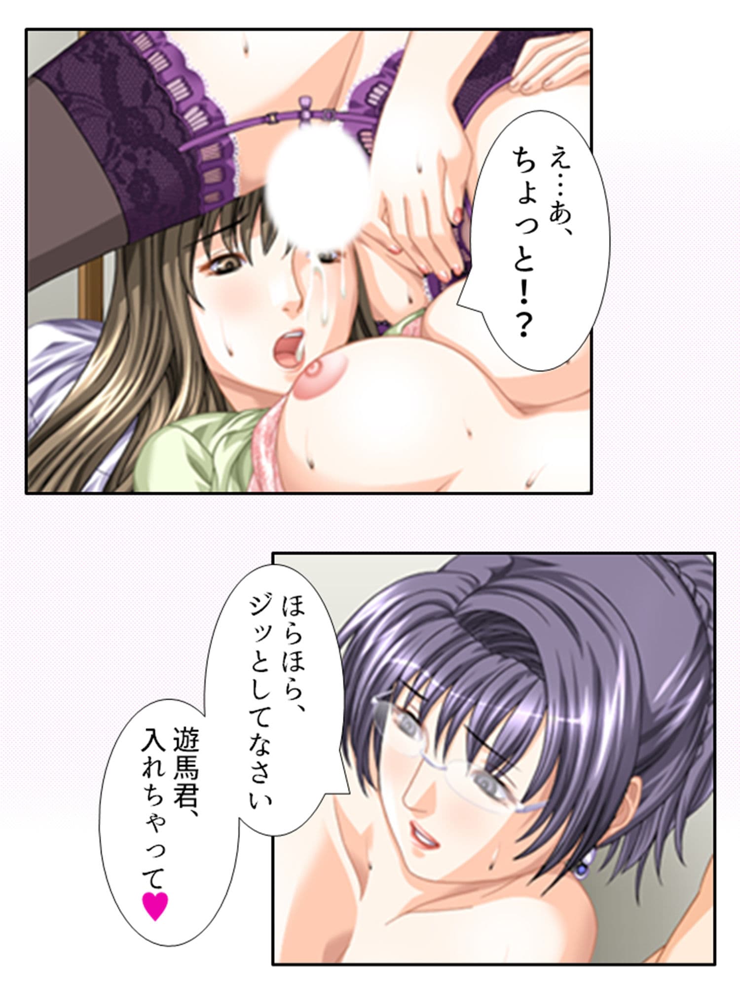 筆おろしでがっつきすぎたら肉食女子にたかられた！？ 5巻 サンプル 2