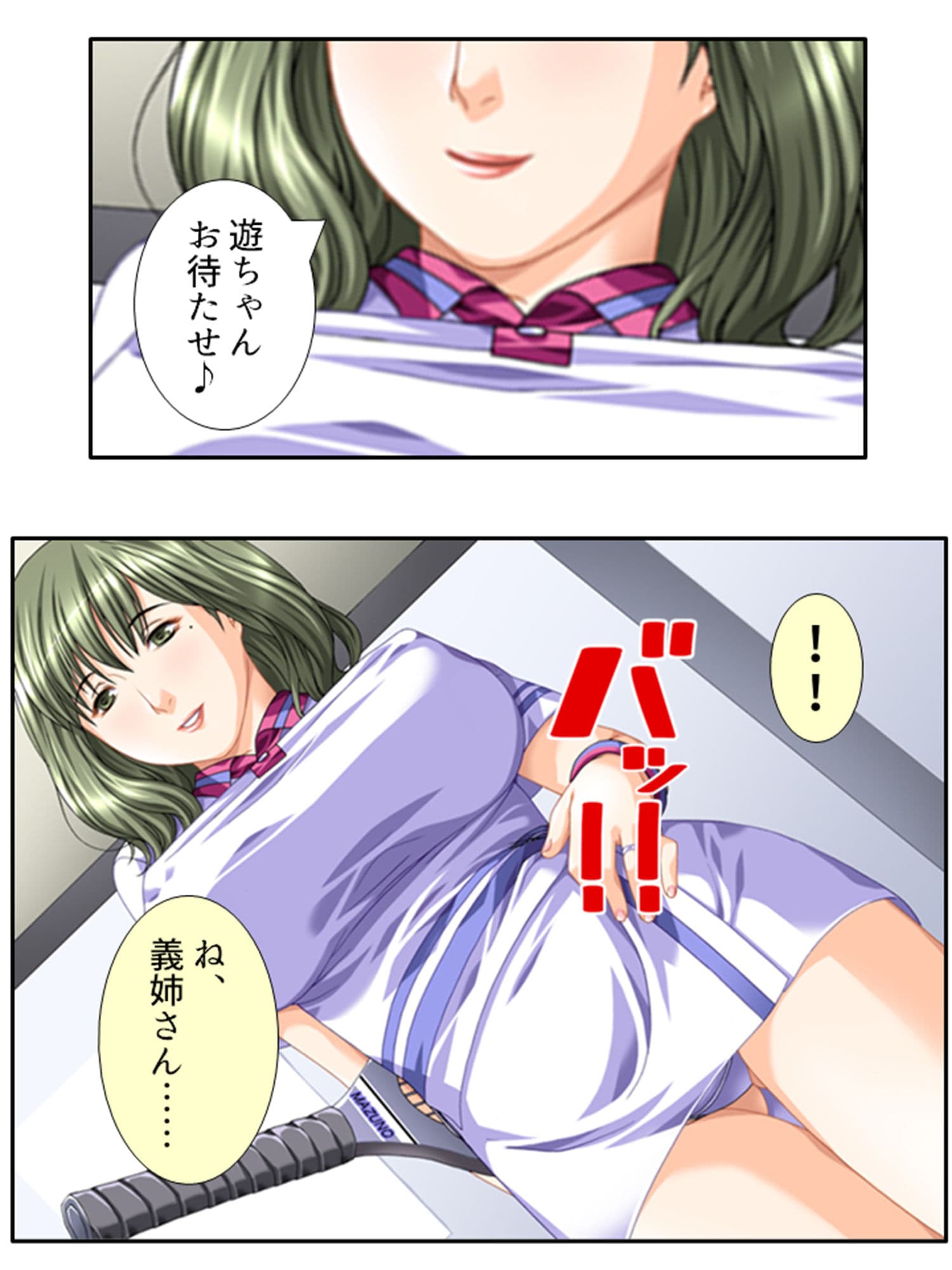 筆おろしでがっつきすぎたら肉食女子にたかられた！？ 5巻 サンプル 5