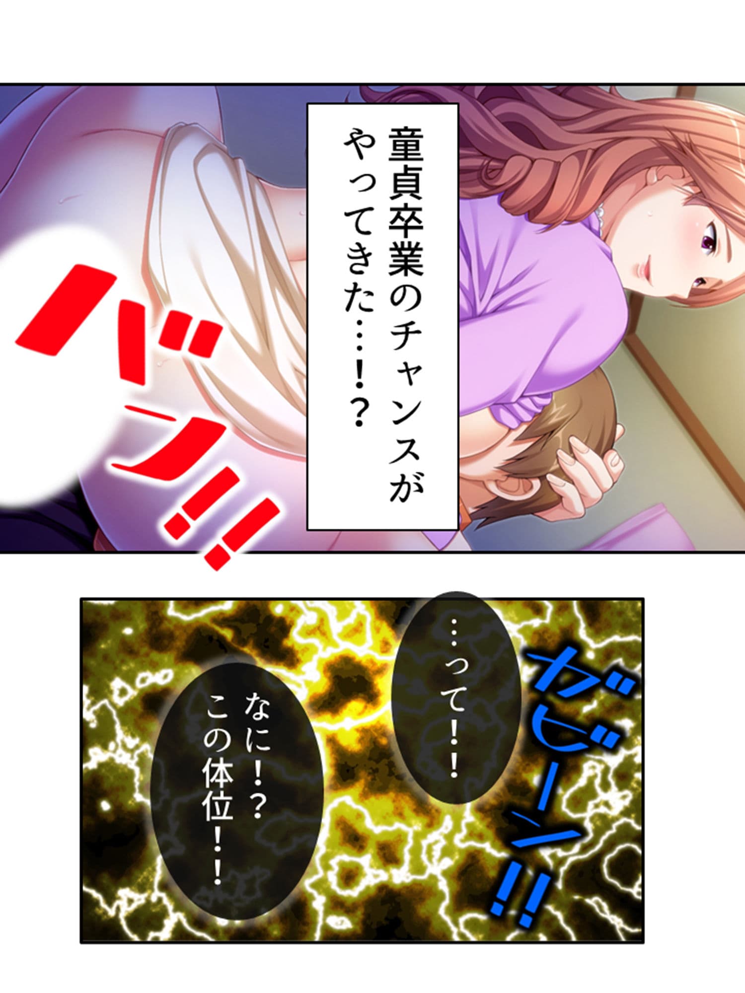 ねえ…おばさんとシましょ♪ママ活アプリは危険な香り 2巻 サンプル 3