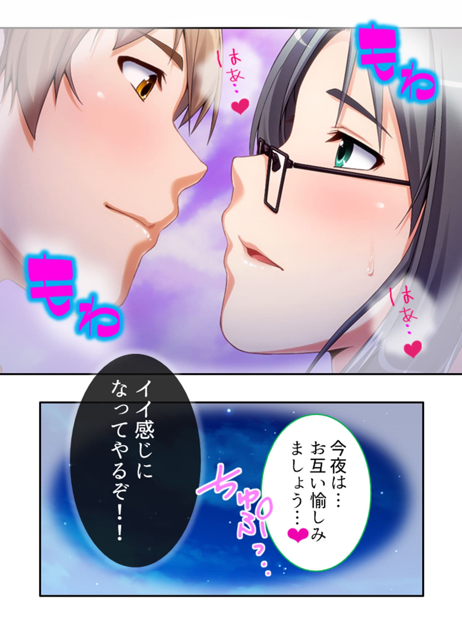 ねえ…おばさんとシましょ♪ママ活アプリは危険な香り 2巻 サンプル 7