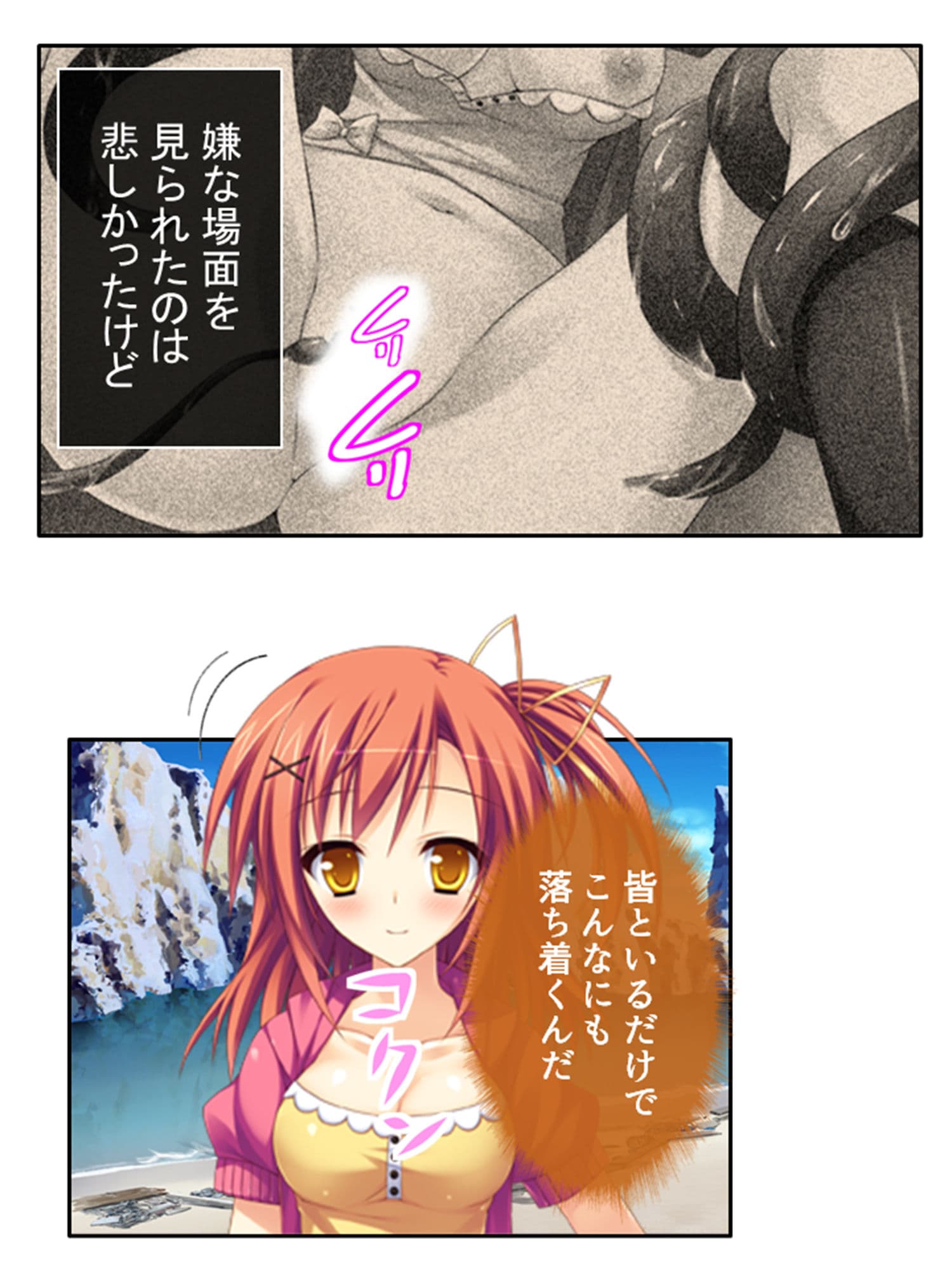 ようこそ触手の絶島へ!無限絶頂で3人仲良くイキ狂い 2巻 サンプル 1