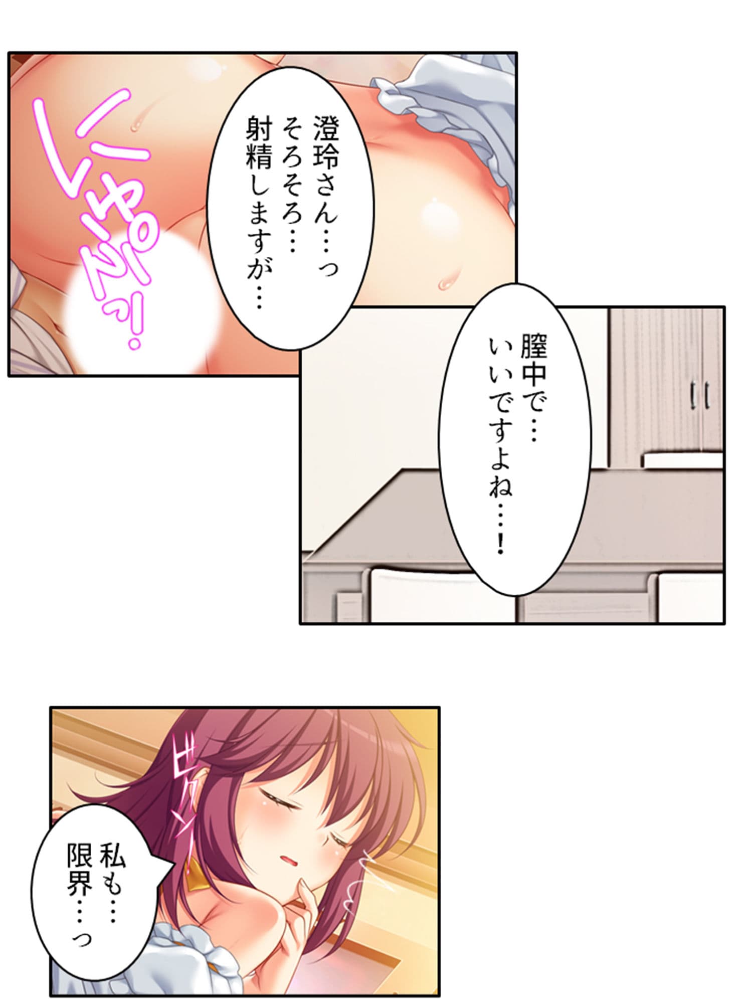 隣の部屋に住む同僚妻は欲求不満で寝取られ希望！？ 下巻 サンプル 7