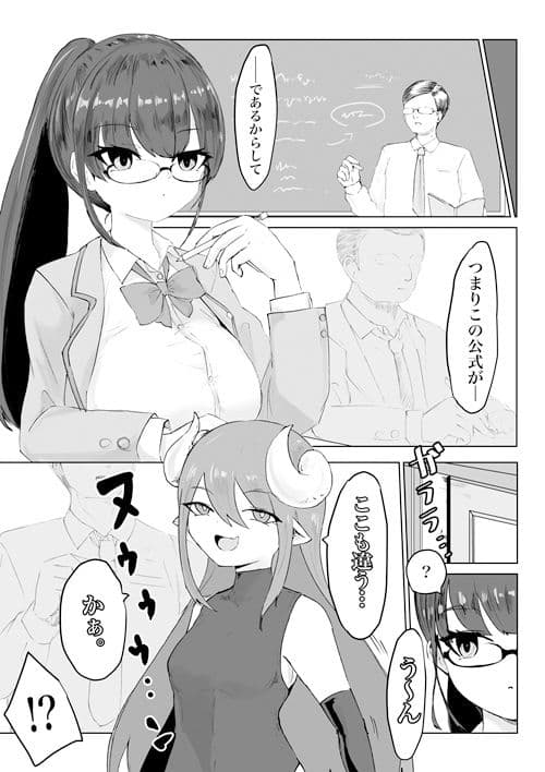 退魔師・杠葉さくらの敗北〜授業中ふたなり凌●編〜 サンプル 2