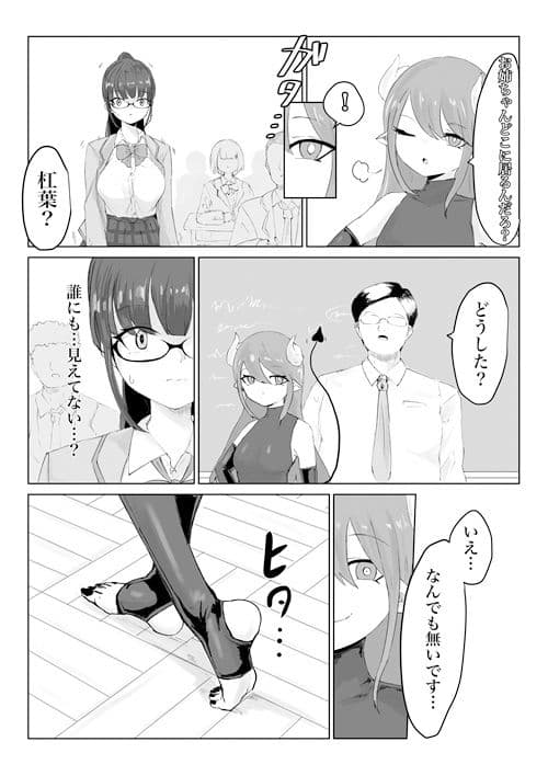 退魔師・杠葉さくらの敗北〜授業中ふたなり凌●編〜 サンプル 3