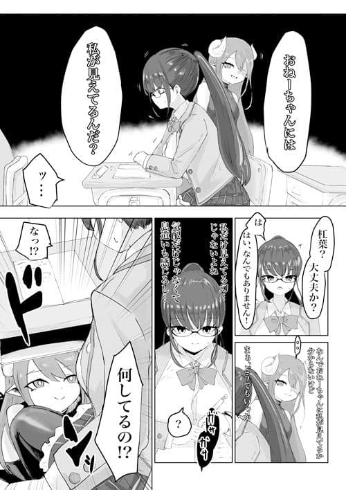 退魔師・杠葉さくらの敗北〜授業中ふたなり凌●編〜 サンプル 4