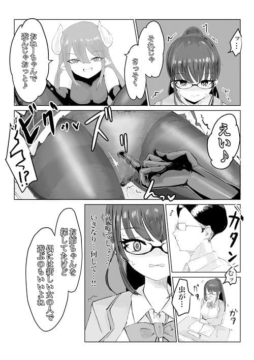 退魔師・杠葉さくらの敗北〜授業中ふたなり凌●編〜 サンプル 6