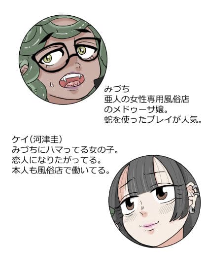 凄テク蛇使いメドゥーサ嬢の瞳に恋してる サンプル 1