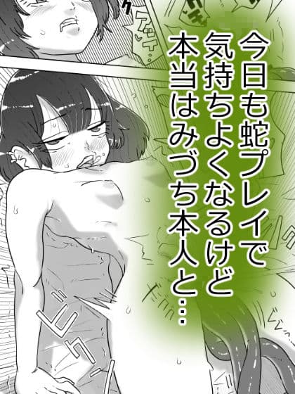 凄テク蛇使いメドゥーサ嬢の瞳に恋してる サンプル 4