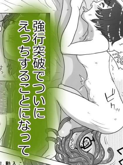 凄テク蛇使いメドゥーサ嬢の瞳に恋してる サンプル 5