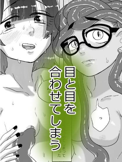 凄テク蛇使いメドゥーサ嬢の瞳に恋してる サンプル 7