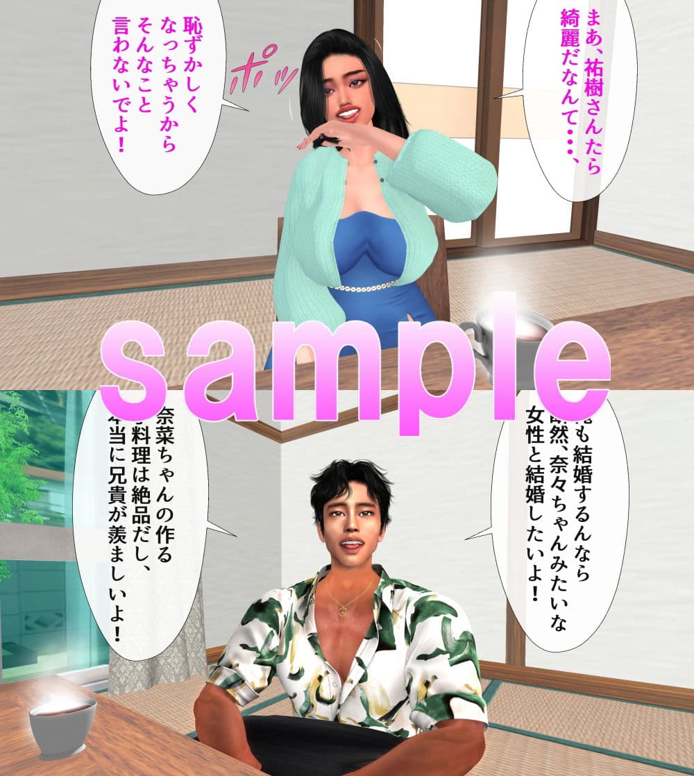 義理の弟の絶倫棒によがり狂う兄嫁 サンプル 1