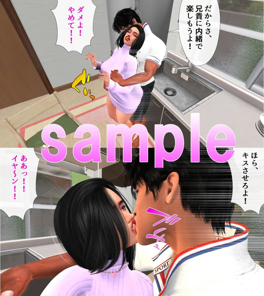 義理の弟の絶倫棒によがり狂う兄嫁 サンプル 4