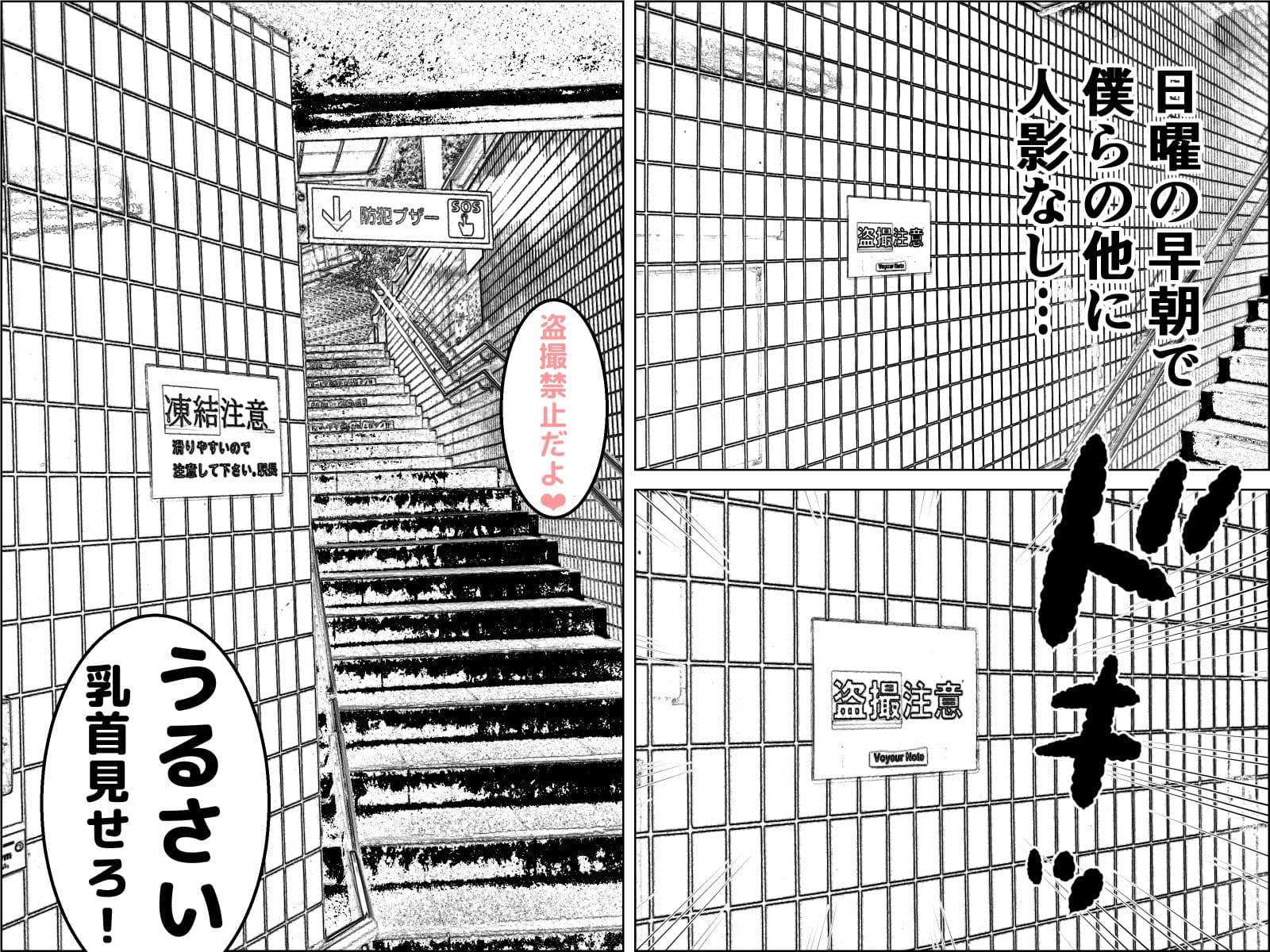 実録 ★椎茸のえろ旅6 サンプル 1