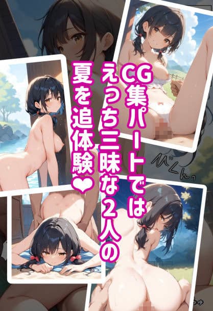 田舎に残してきた幼馴染が、野外H大好きなドスケベ女子になった話 サンプル 7