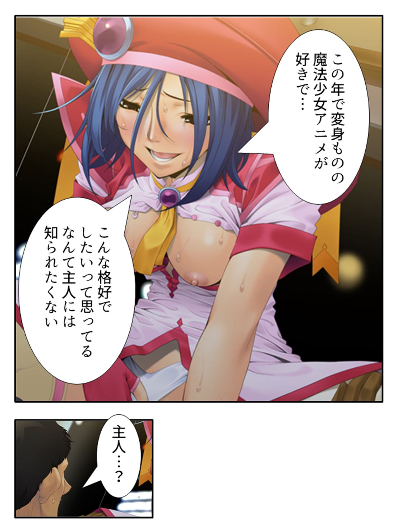 この列車は彼女がイクまで止まりません！？ 4巻 サンプル 8