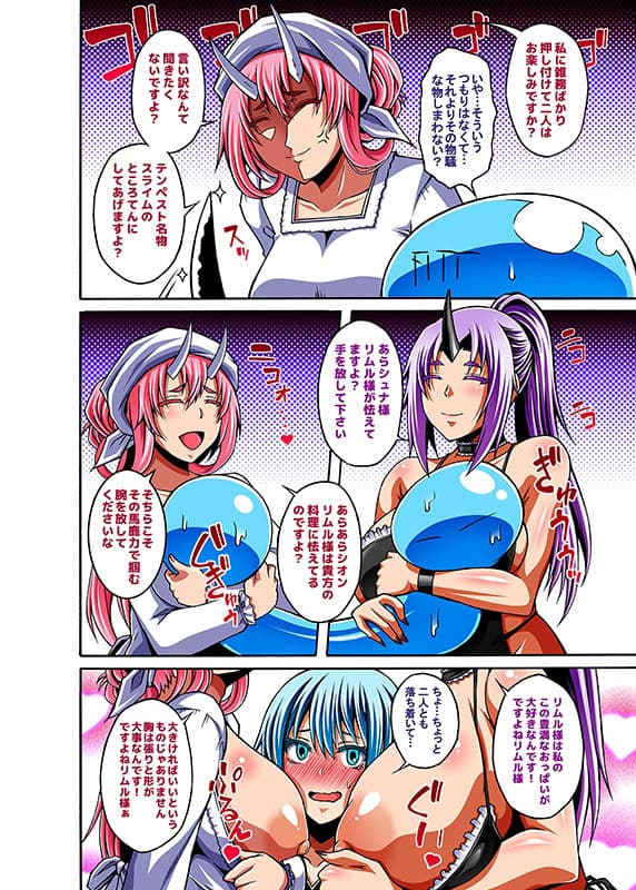 転生ハーレム日記3 サンプル 2