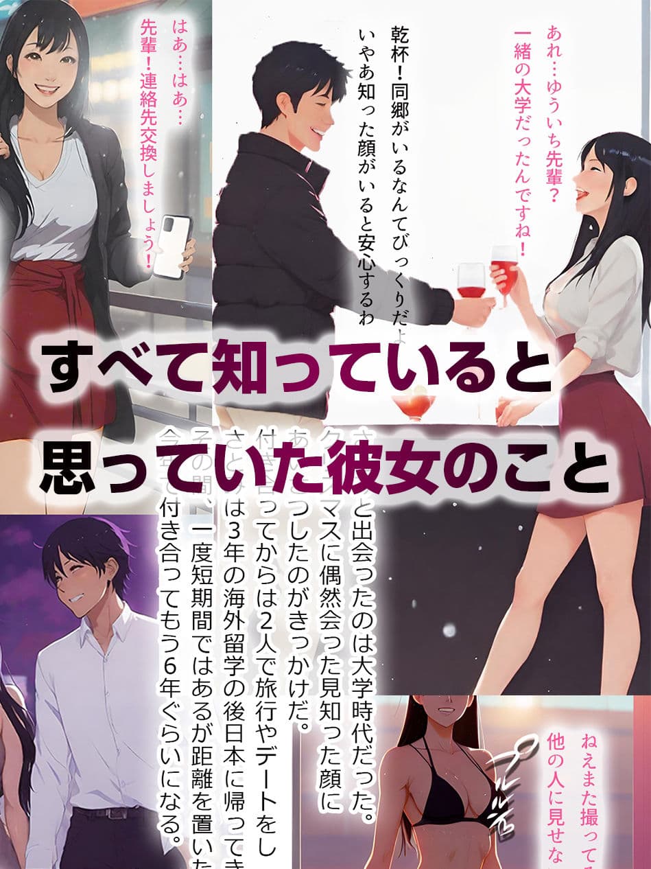 彼女の過去と嘘 サンプル 2