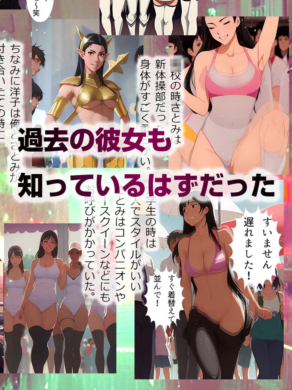 彼女の過去と嘘 サンプル 3