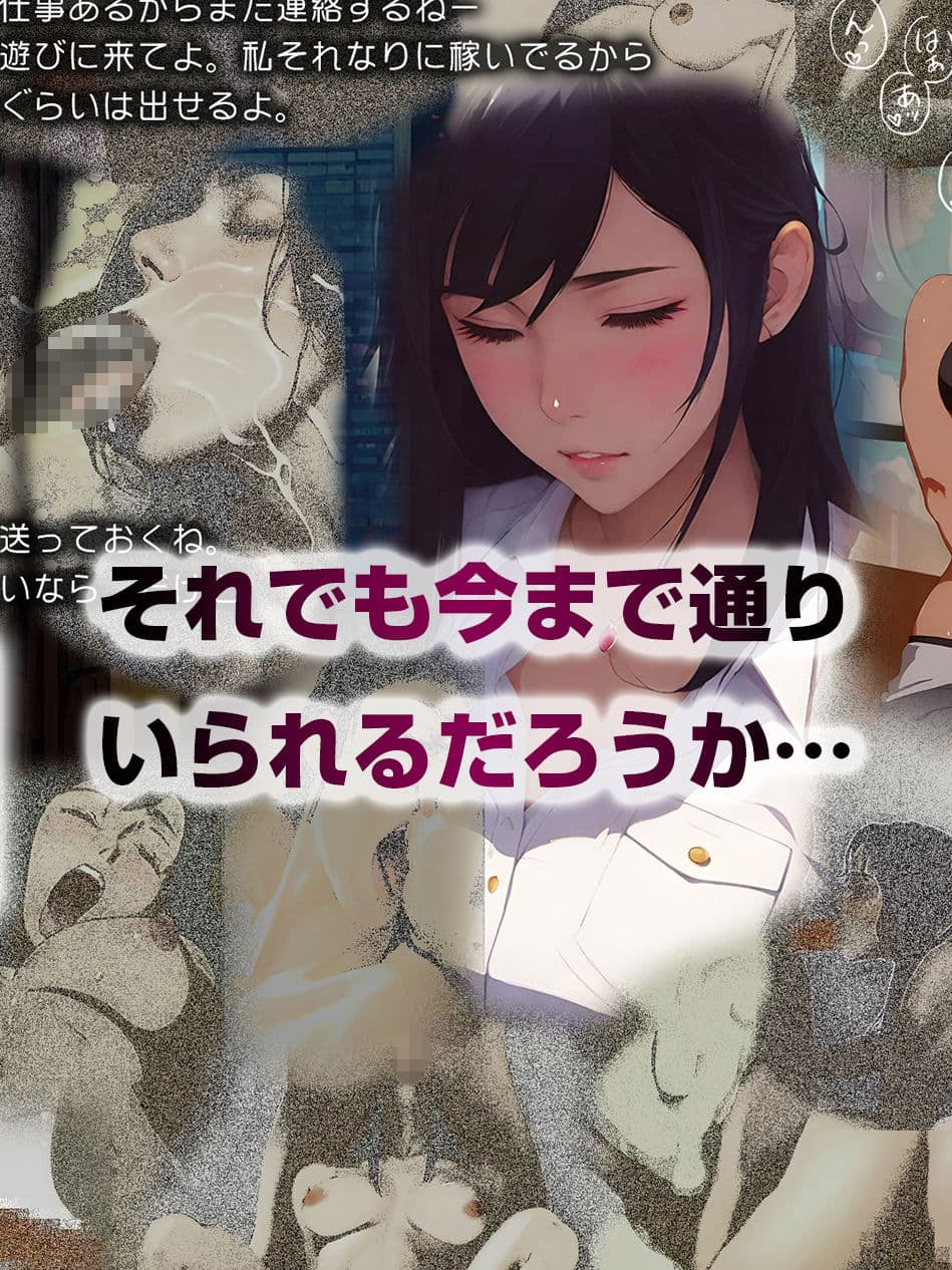 彼女の過去と嘘 サンプル 7