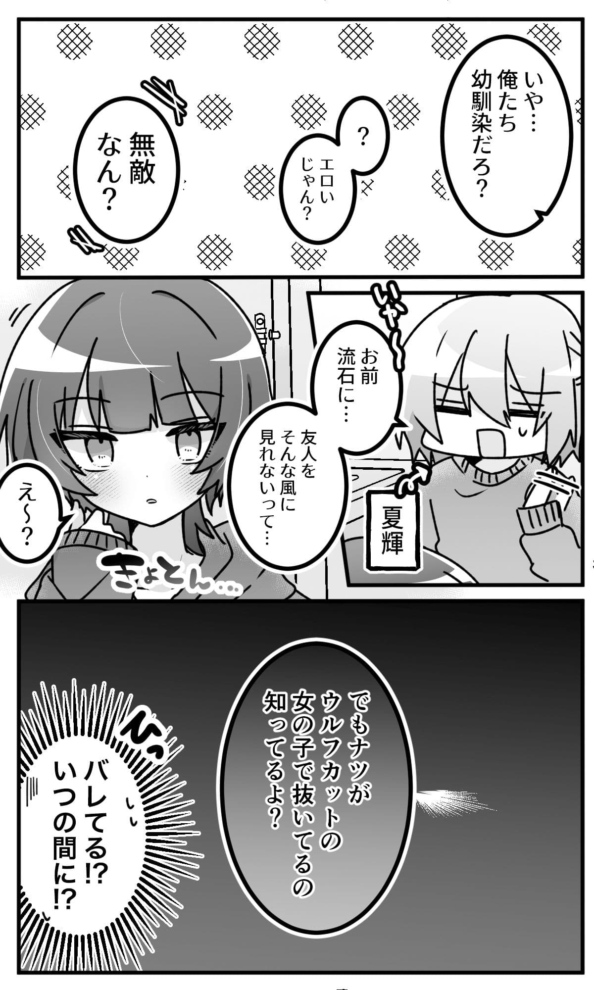 女の子になったどすけべ幼馴染といちゃらぶえっちする本 サンプル 2