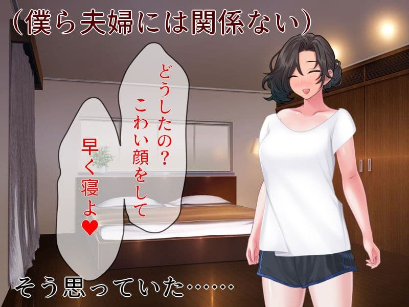 巨乳妻インバウンドNTR 頑張り屋さんの一途な妻が外国の男に寝取られた サンプル 2