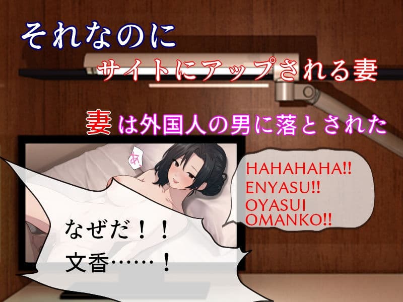 巨乳妻インバウンドNTR 頑張り屋さんの一途な妻が外国の男に寝取られた サンプル 3