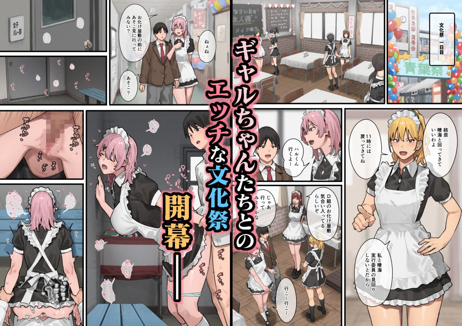 デブから始めるステキな日常 2 サンプル 4