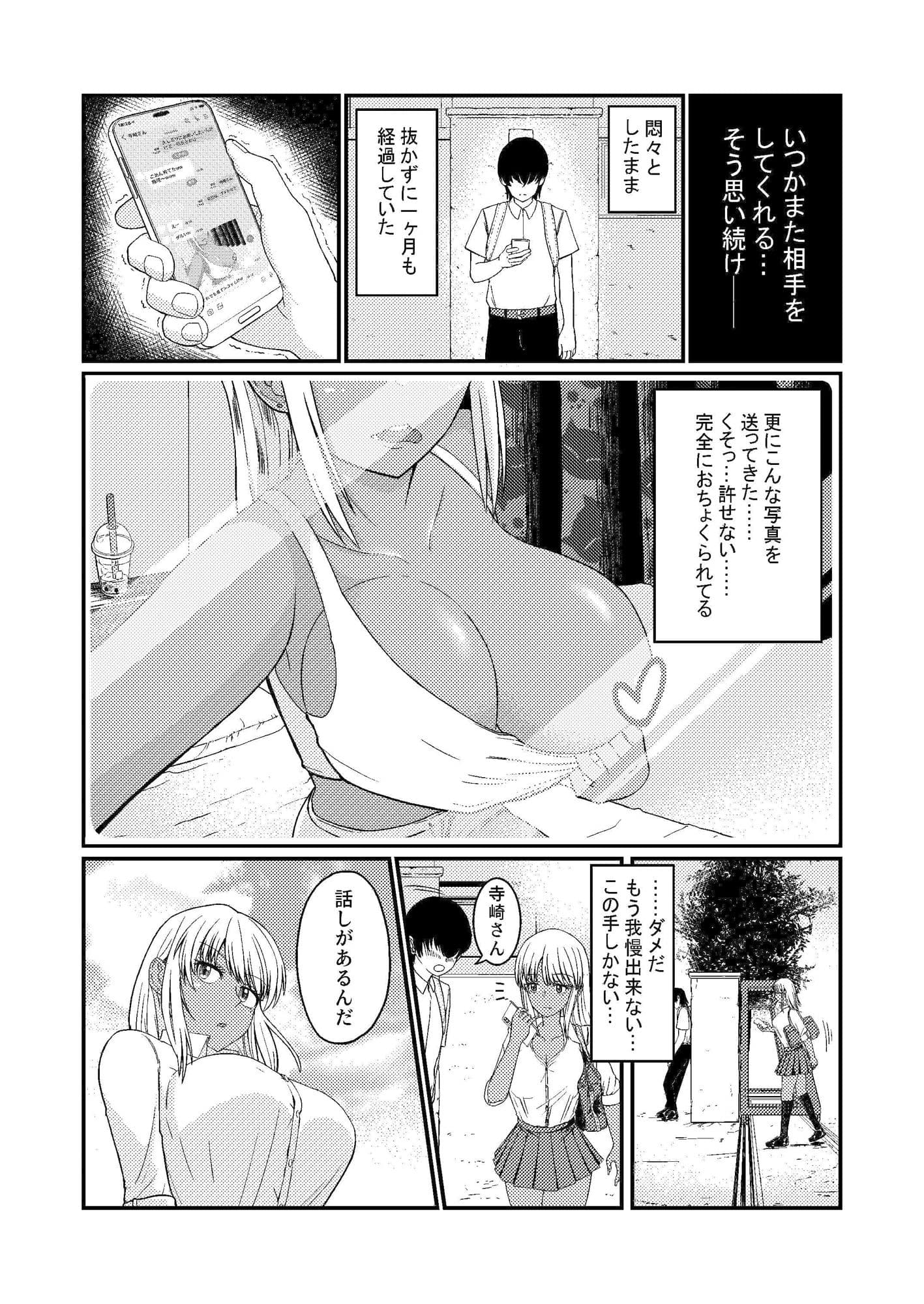 押しに弱い黒ギャル サンプル 9