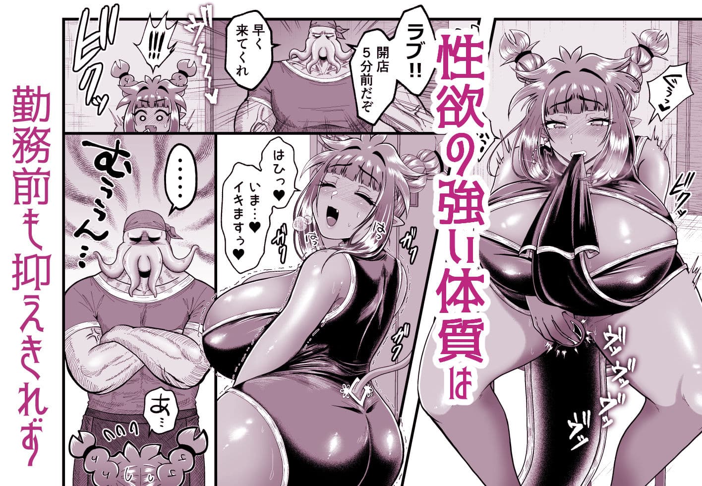 ラブちゃんと触手婚約 サンプル 2