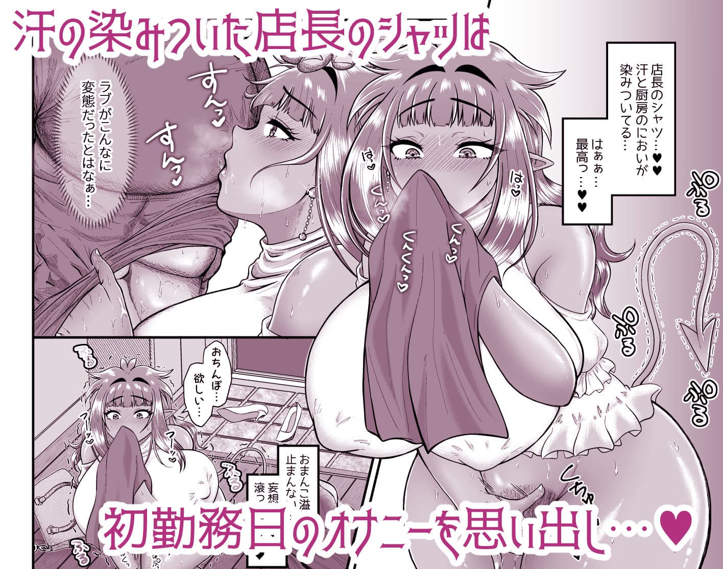 ラブちゃんと触手婚約 サンプル 5