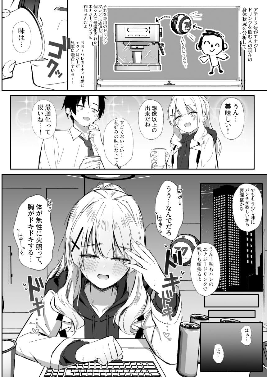 エナジーオーバーフロー サンプル 1